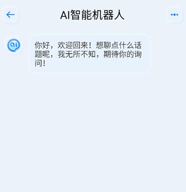 AiMate人工智能