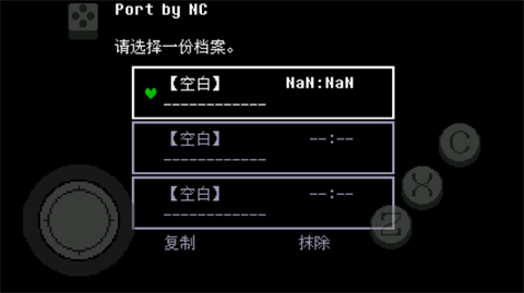 传说之下绿魂安卓版
