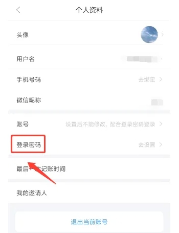 章鱼记账免费版