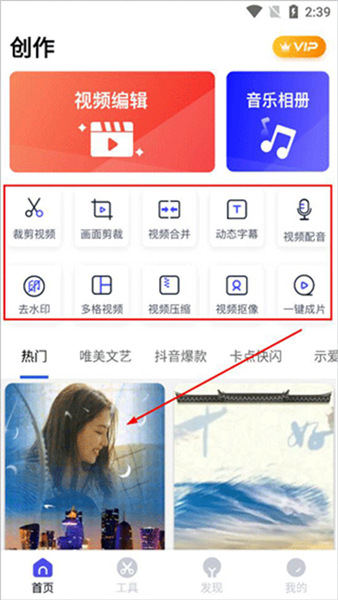 切片快剪免费版