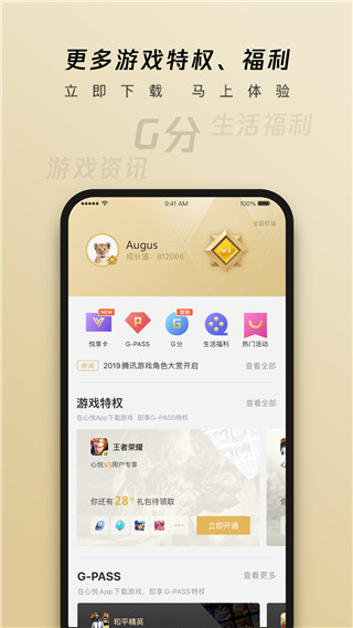 心悦俱乐部最新版