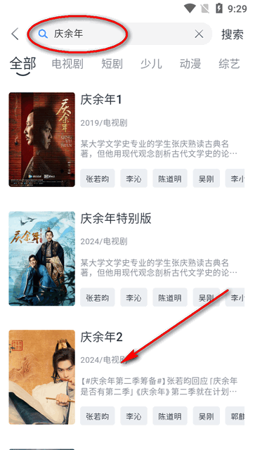 南果视频电视版