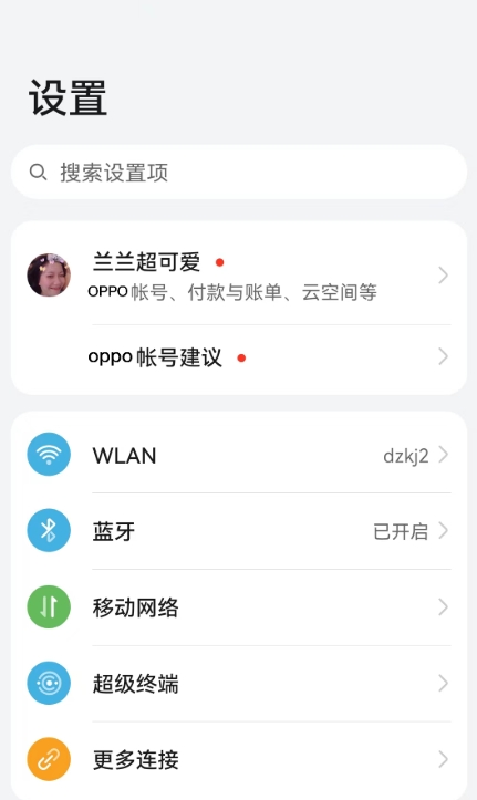 OPPO游戏中心模拟器