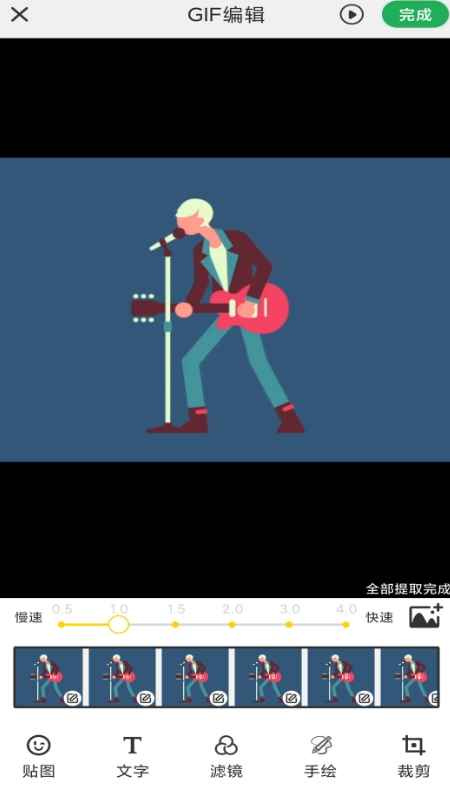 GIF制作高手专业版