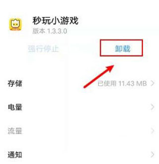秒玩小游戏新版