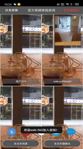 Room视频会议