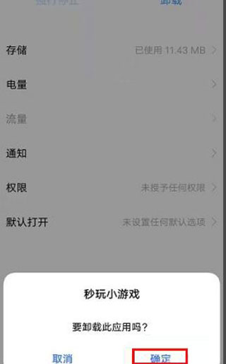 秒玩小游戏新版