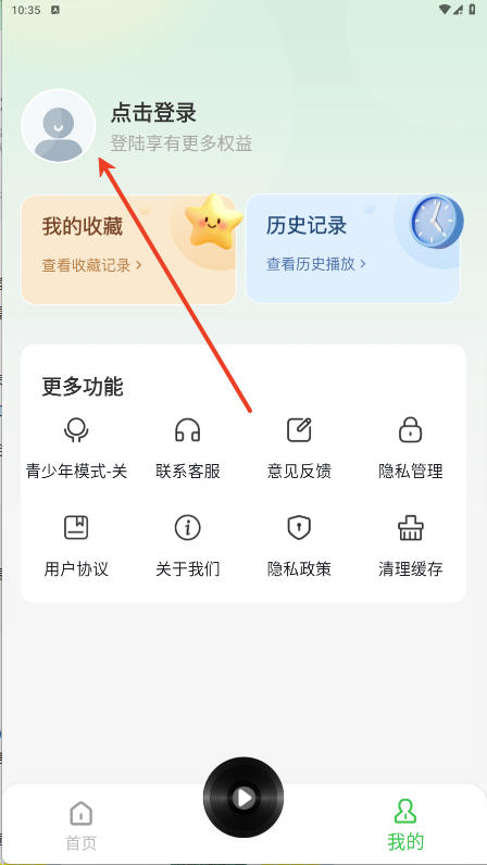 番看免费听书