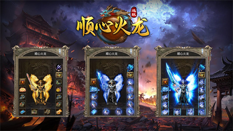 逸玩顺心火龙