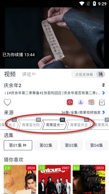 南果视频电视版