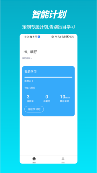 飞喵背单词