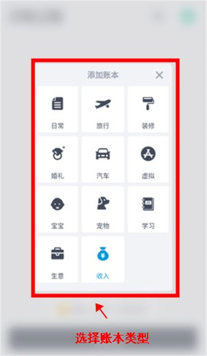 闪电记账高级版