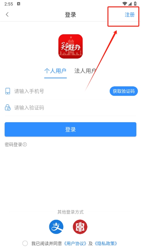 郑好办客户端