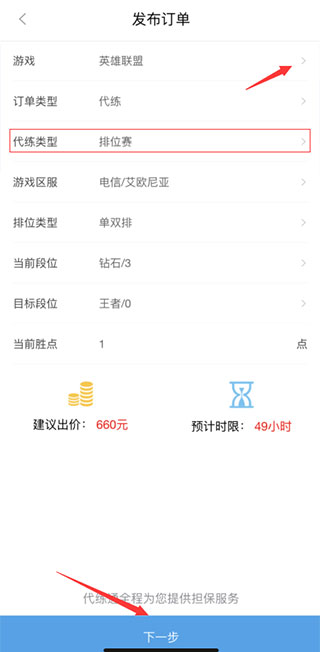 代练通