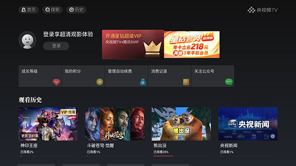 央视频tv电视版