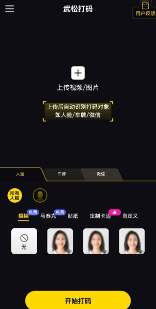 武松打码