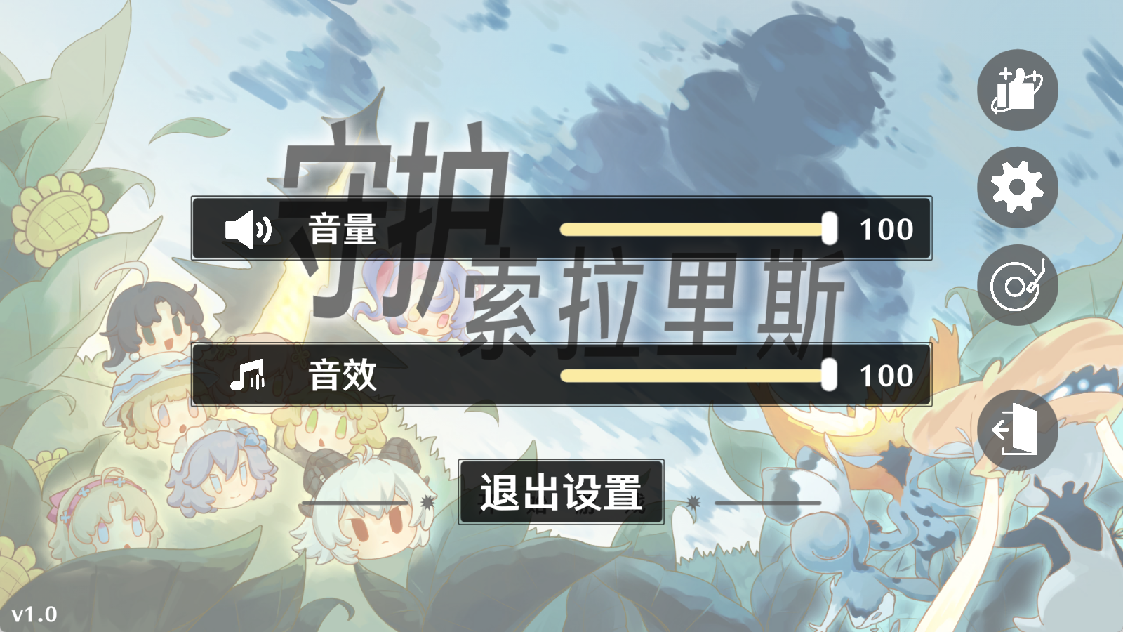 植物大战僵尸鸣潮版手机版