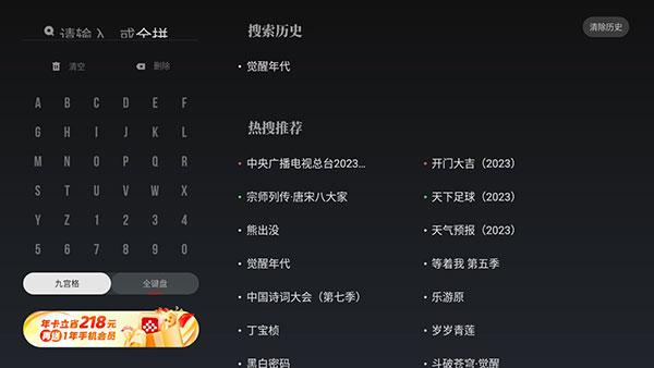 央视频tv电视版