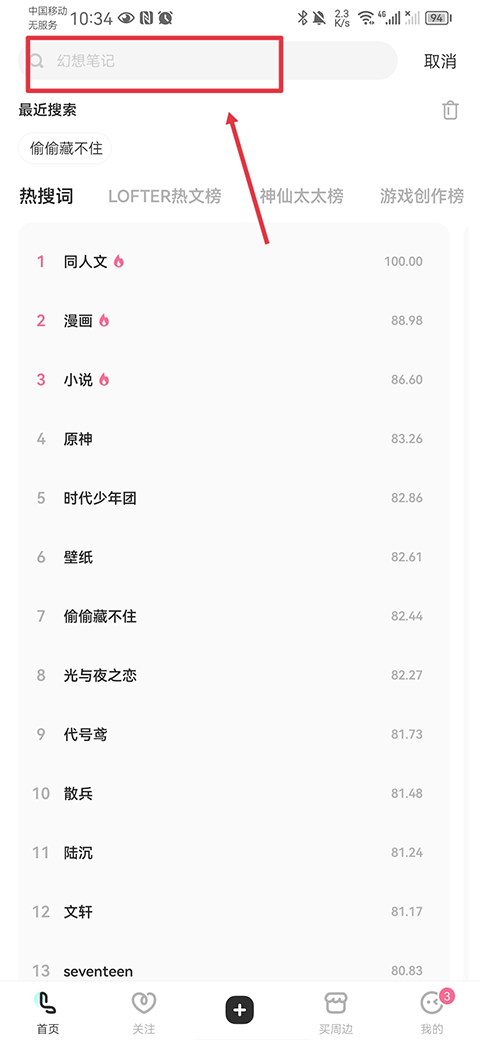 老福特