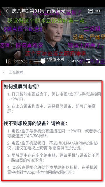 南果视频电视版
