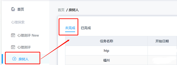 心灵伙伴云平台