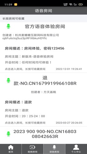 Room视频会议