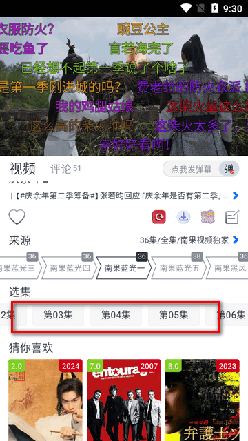 南果视频电视版