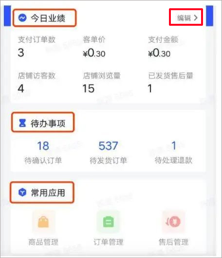 抖店
