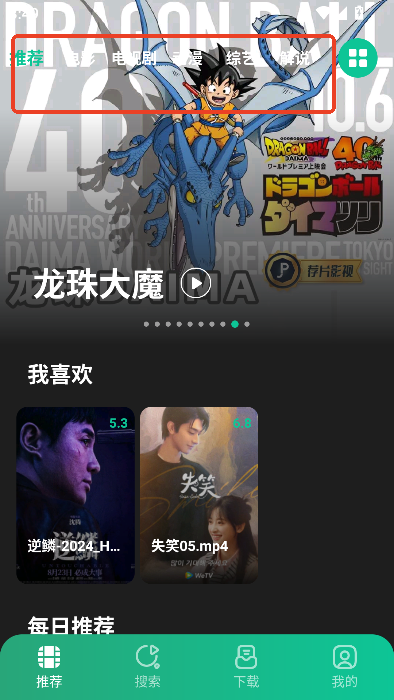 荐片影视