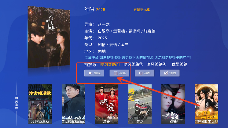 晚风影院电视版