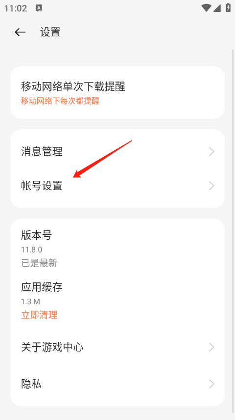OPPO游戏中心模拟器