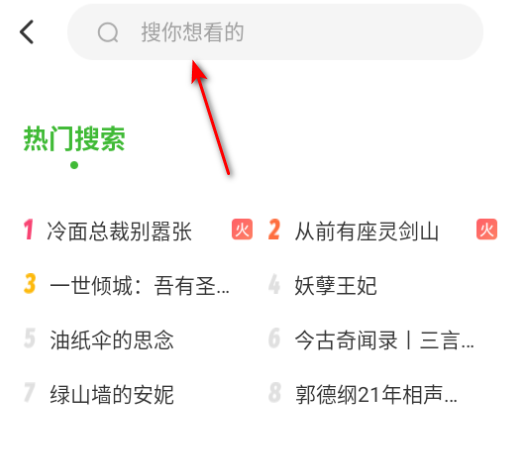 番看免费听书