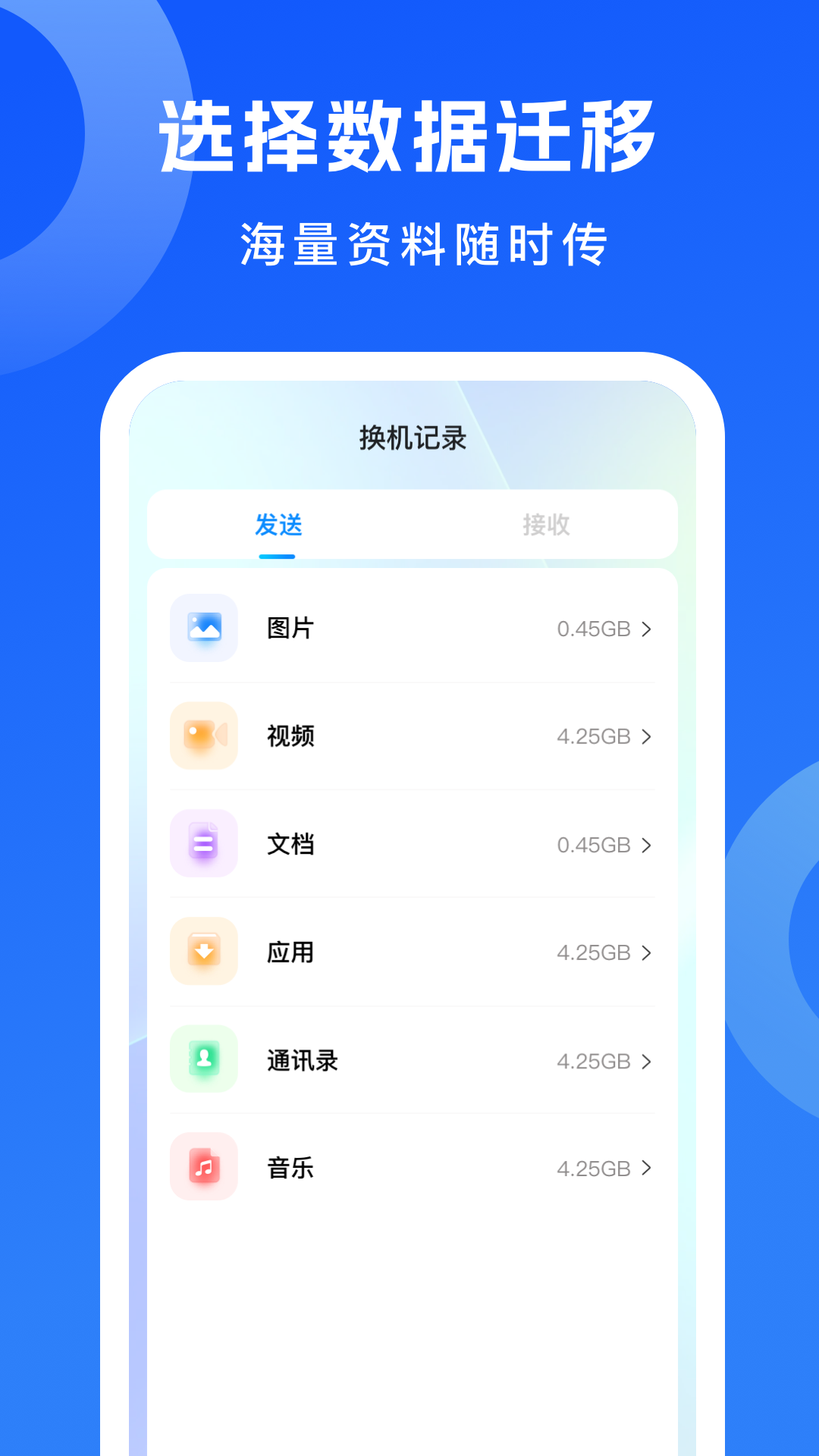 安卓克隆助手