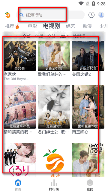 南果视频电视版