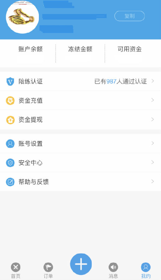 代练通