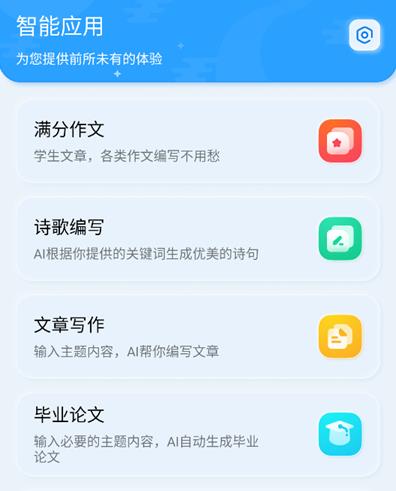 AiMate人工智能
