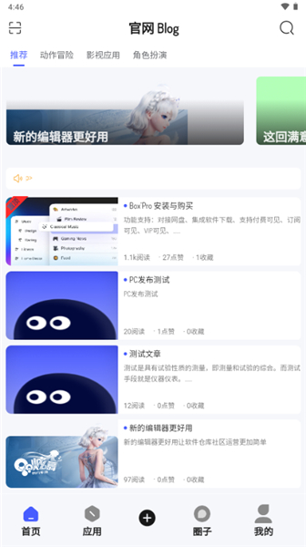 酱爆