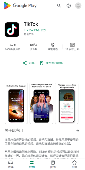 AppsMarket