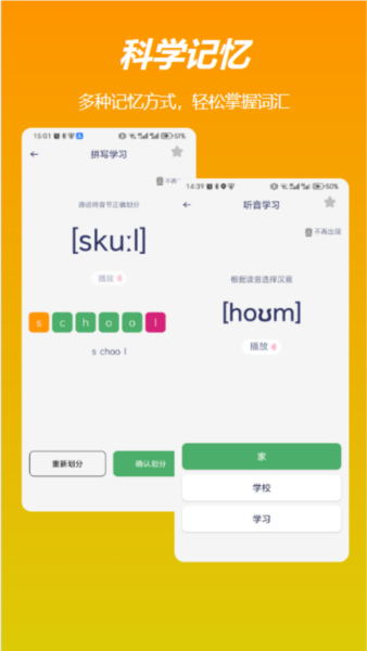 飞喵背单词