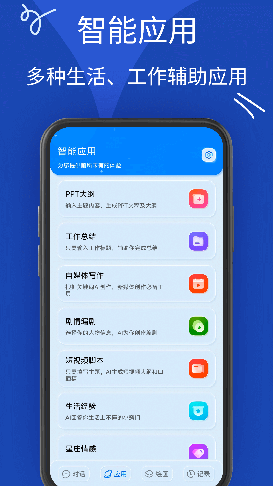 AiMate人工智能