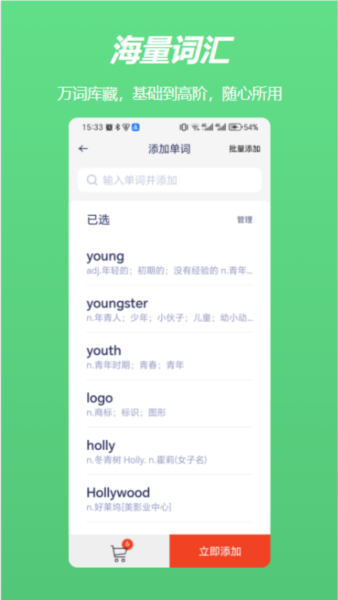飞喵背单词