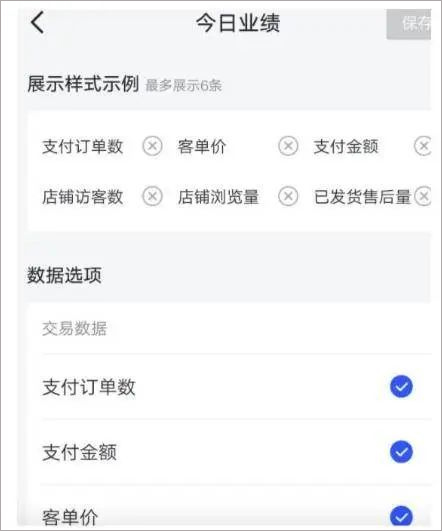 抖店