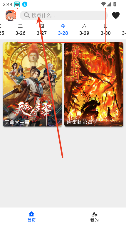 波奇影视