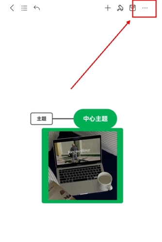 MindMaster中文版
