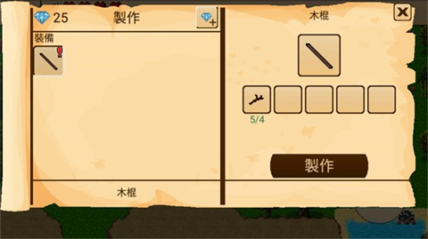 生存RPG5：海盗冒险之旅