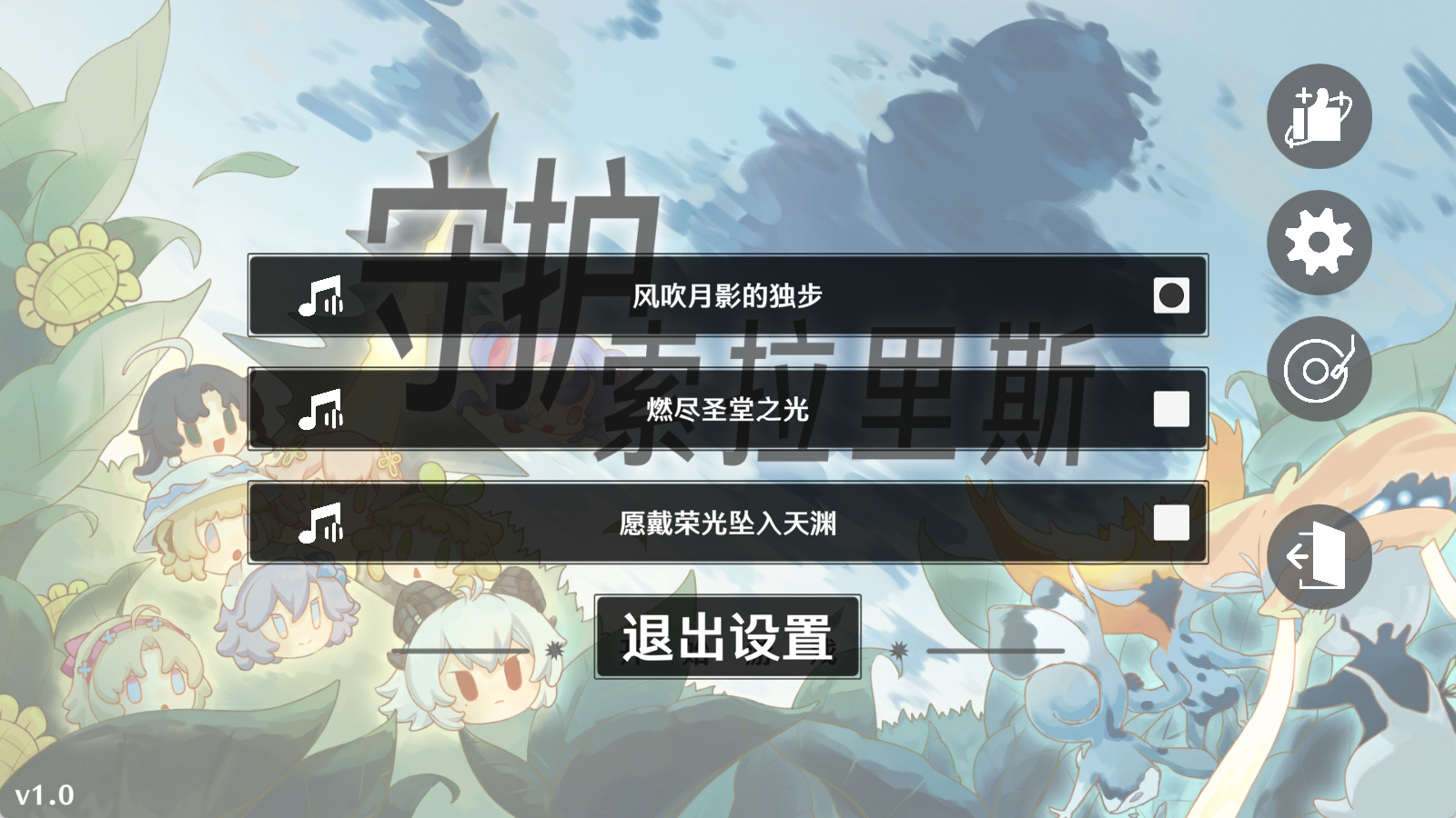 植物大战僵尸鸣潮版手机版