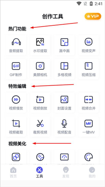 切片快剪免费版