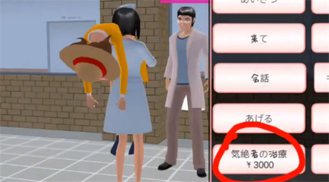 樱花校园模拟器官方版