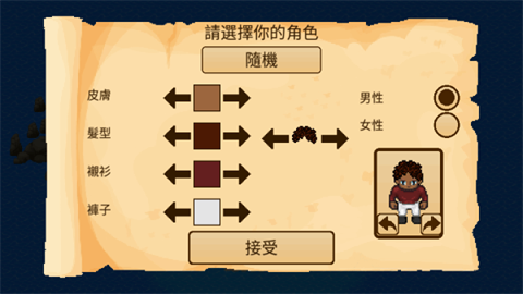 生存RPG5：海盗冒险之旅