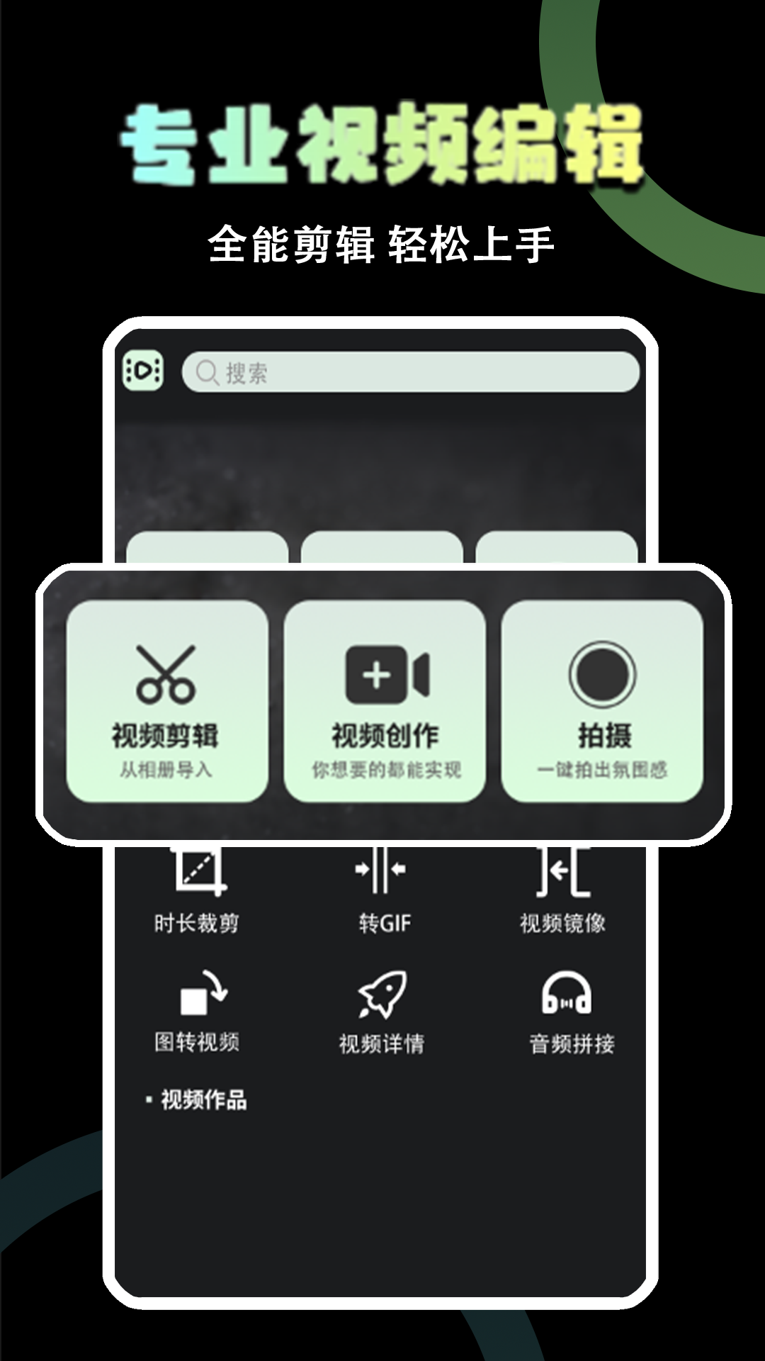 极速视频剪辑器